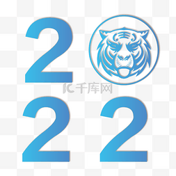 中国风字体边框图片_商务蓝色科技2022字体装饰数字