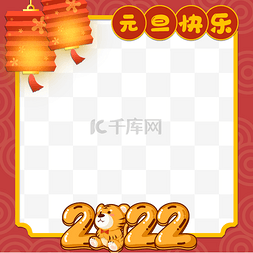 2022元旦新年拍照框拍照板合影框