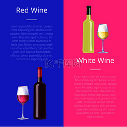 白色葡萄酒杯图片_红白葡萄酒垂直促销海报套装。