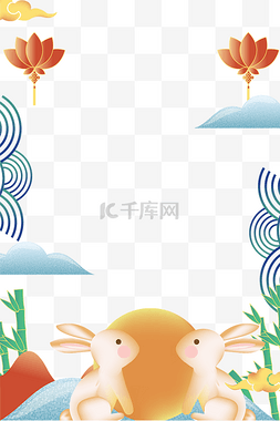 传统节日海报元素图片_国潮中秋中秋节底部边框
