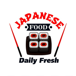 寿司吧和日本海鲜餐厅徽章设计，