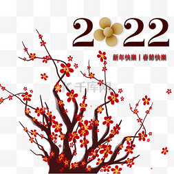 红色树枝花卉新年2022
