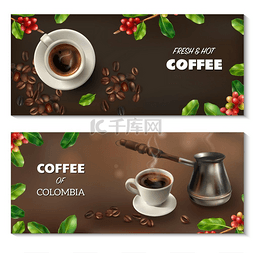 哥伦比亚图片_两条水平逼真的咖啡横幅配有新鲜