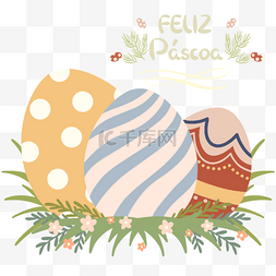 彩蛋复活节葡语