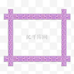 正方形紫色图片_紫色正方形卡通文具胶带边框