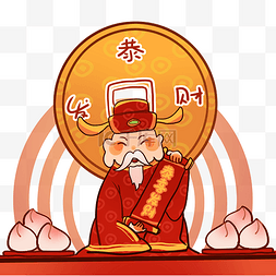新年恭喜发财祭财神春节神仙人物