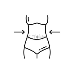 苗条女性腰部轮廓图标身体运动细