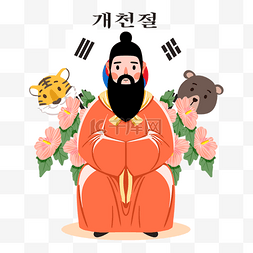 可爱韩国开天节老虎熊