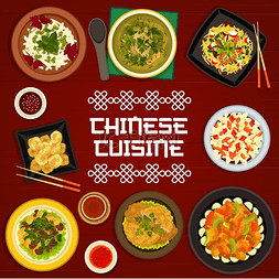 拉框图片_中国菜菜单封面包括矢量亚洲菜、