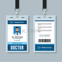 医生身份证医疗身份徽章设计模板