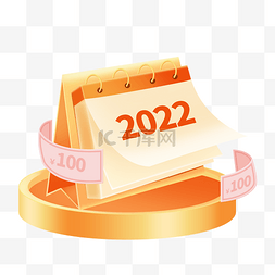 2022图片_2022微立体电商日历弹窗