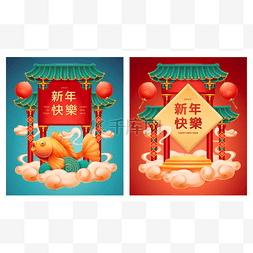 国潮转发锦鲤图片_CNY贺卡，新年快乐海报