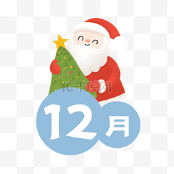 白色日历背景图片_12月圣诞徽标卡通圣诞老人