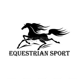 马术育人图片_免费的野马种马符号用于赛马或赛