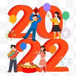 新年贺字图片_2022新年数字人物拜年