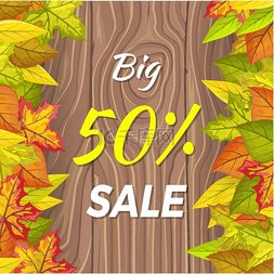 海报木质背景图片_大50销售秋季横幅隔离在木制上50