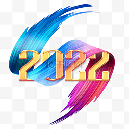 蓝色2022图片_蓝粉渐变3d笔刷新年2022