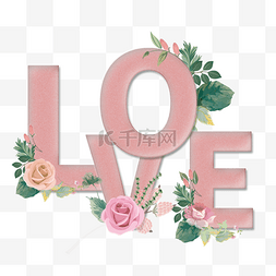 兰字好看字体图片_粉色爱情花卉水晶字体