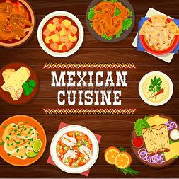 墨西哥鸡卷图片_墨西哥美食海鲜和肉类大餐横幅巧