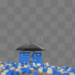 医医疗图片_C4D蓝色保护伞医保政策医疗保险