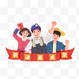 勤劳致富举牌组图企业vip免费下载企业vip免费下载条纹蚂蚁企业vip