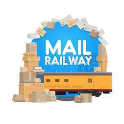 邮件递送、邮局航运物流和铁路运