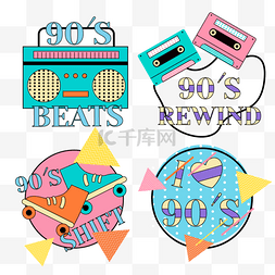 彩色磁带图片_90年代风格徽章怀旧音乐节标签留