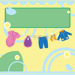 新生儿服装素材图片_婴儿淋浴卡的矢量图
