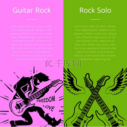 吉他独奏图片_带有文本矢量插图的吉他摇滚和独