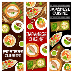 日本食品日本菜单面条拉面和寿司