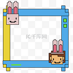 游戏综艺人物像素兔子边框