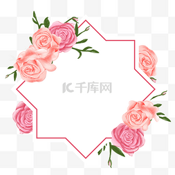 水彩粉色玫瑰花卉边框浪漫