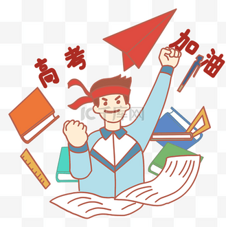 必胜决战高考贴纸个人vip和企业vip免费下载免抠元素高考必胜备战高考