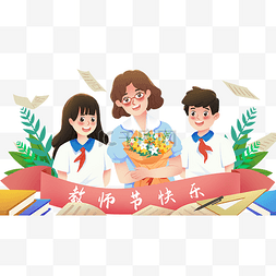 辛勤的汗水图片_教师节园丁学生辛勤劳动教师老师