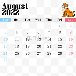 2022年八月日历