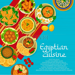埃及塔图片_埃及美食餐厅菜单封面。