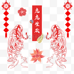 虎年春节主题底纹图片_红色新年虎年老虎主题底纹