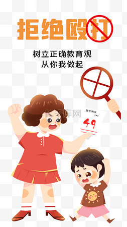 纸飞机小孩图片_国际不打小孩日家庭教育儿童健康