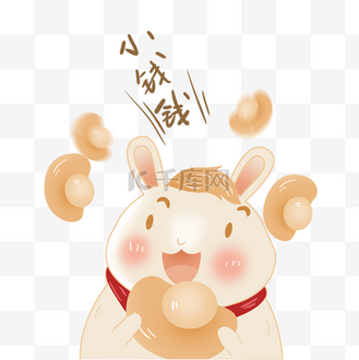 小钱钱图片_小钱钱素材-小钱钱图片大全-千库网