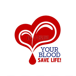 滴血的心脏图片_带有心脏和血滴的献血符号，上面