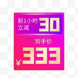 年中大促素材图片_618年中大促优惠券渐变电商标签