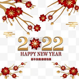 红色剪纸风格花卉新年2022