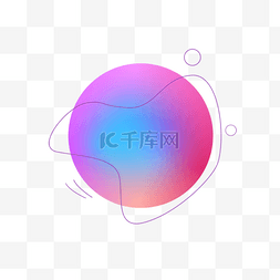 球流体图片_霓虹渐变流体球状文本框