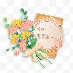 花边扁平图片_母亲节花束贺卡组合