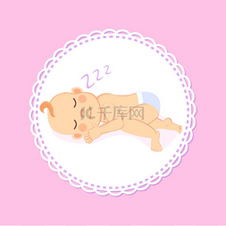 6月1快乐图片_婴儿淋浴贺卡新生儿侧卧睡觉尿布