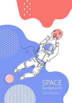 太空宇航员手绘图片_宇航员抓住了一个星球。太空足球