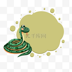 绿色青蛇边框