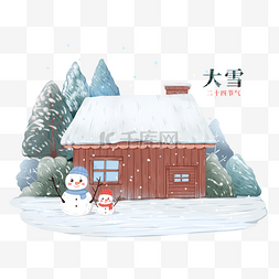 大雪图片_节气大雪雪人雪屋二十四节气