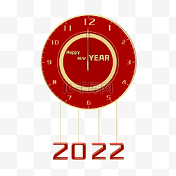 2022年虎年跨年时钟元旦