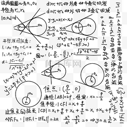 数学公式解方程底纹